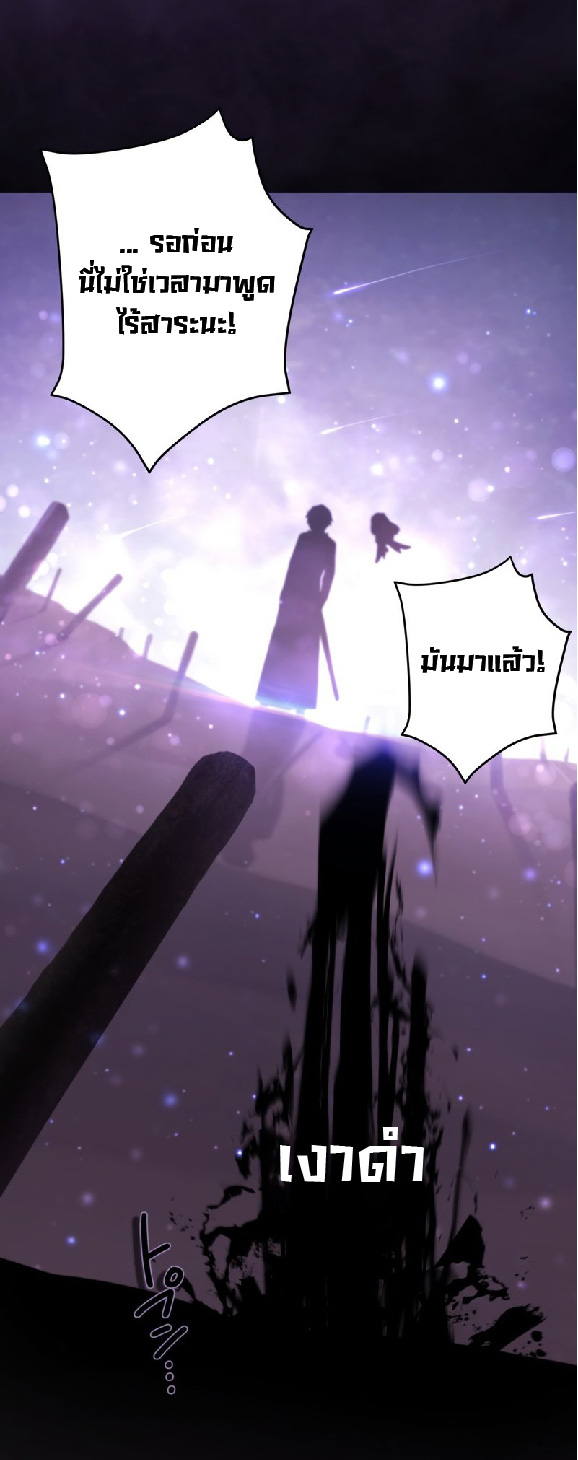 การกลับชาติมาเกิดของจอมเวทย์ต้องห้าม (Reincarnation of the Forbidden Archmage) ตอนที่ 71 หน้า 5