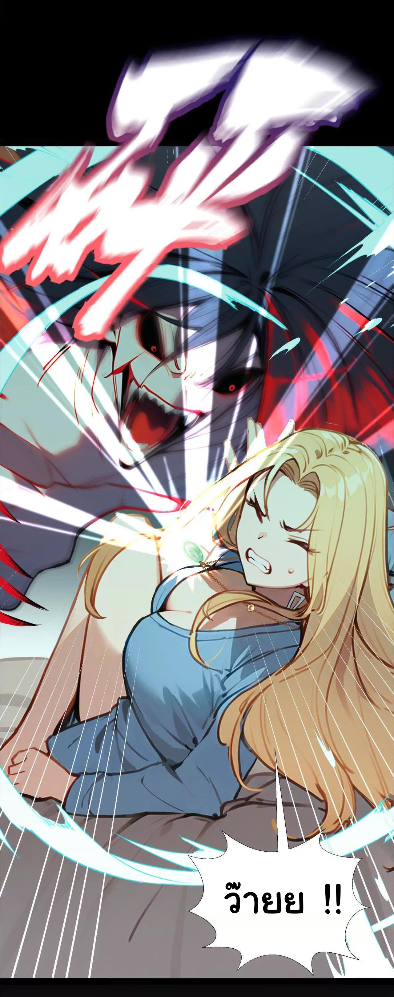 ฉันนี่แหละคือราชาฮวงจุ้ย ตอนที่ 2 หน้า 5