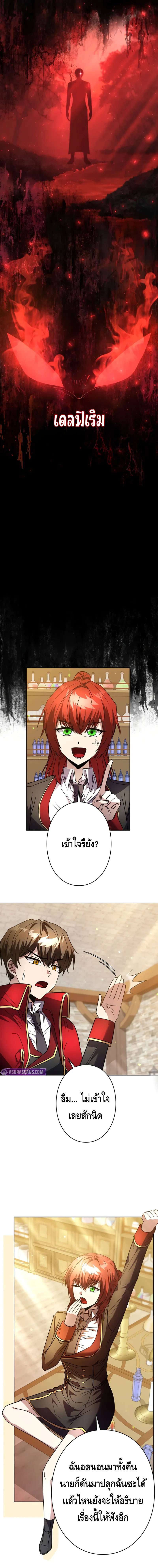 Love Letter From The Future ตอนที่ 4 หน้า 7