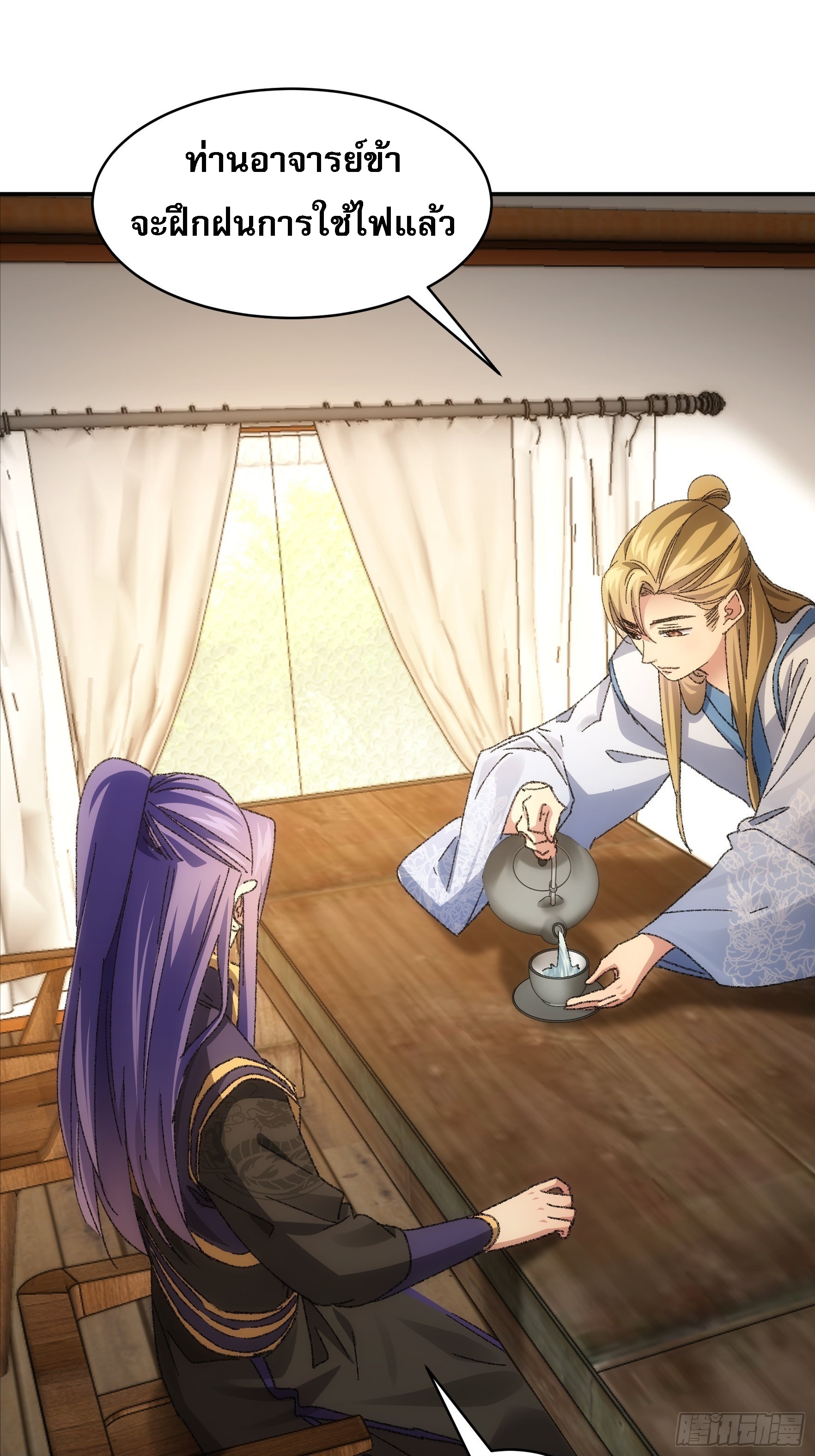 ข้าจะกำหนดชะตาตัวเอง ทันจีน ตอนที่ 124 หน้า 19