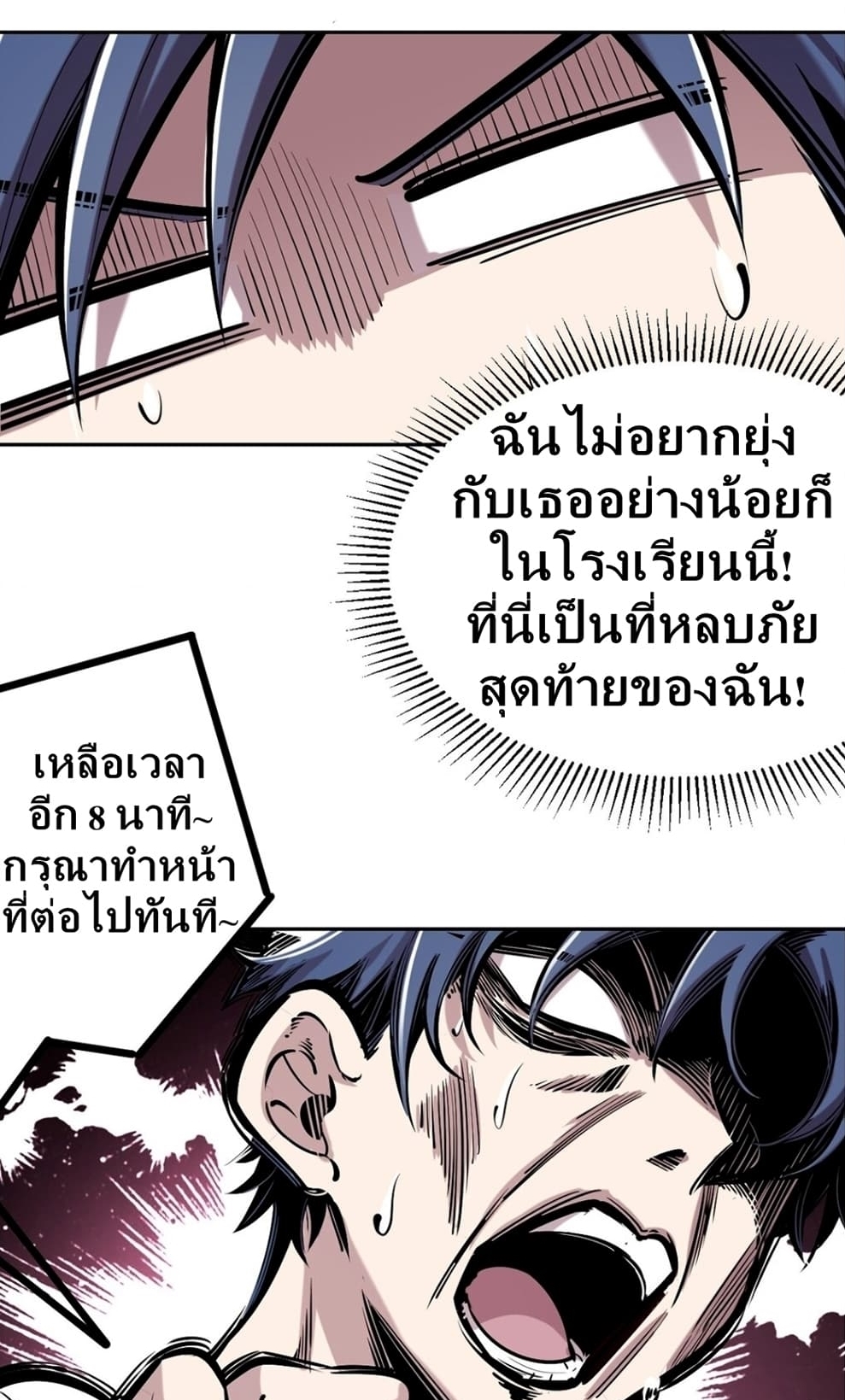 Demon x Angel can't get along! ตอนที่ 22 หน้า 4