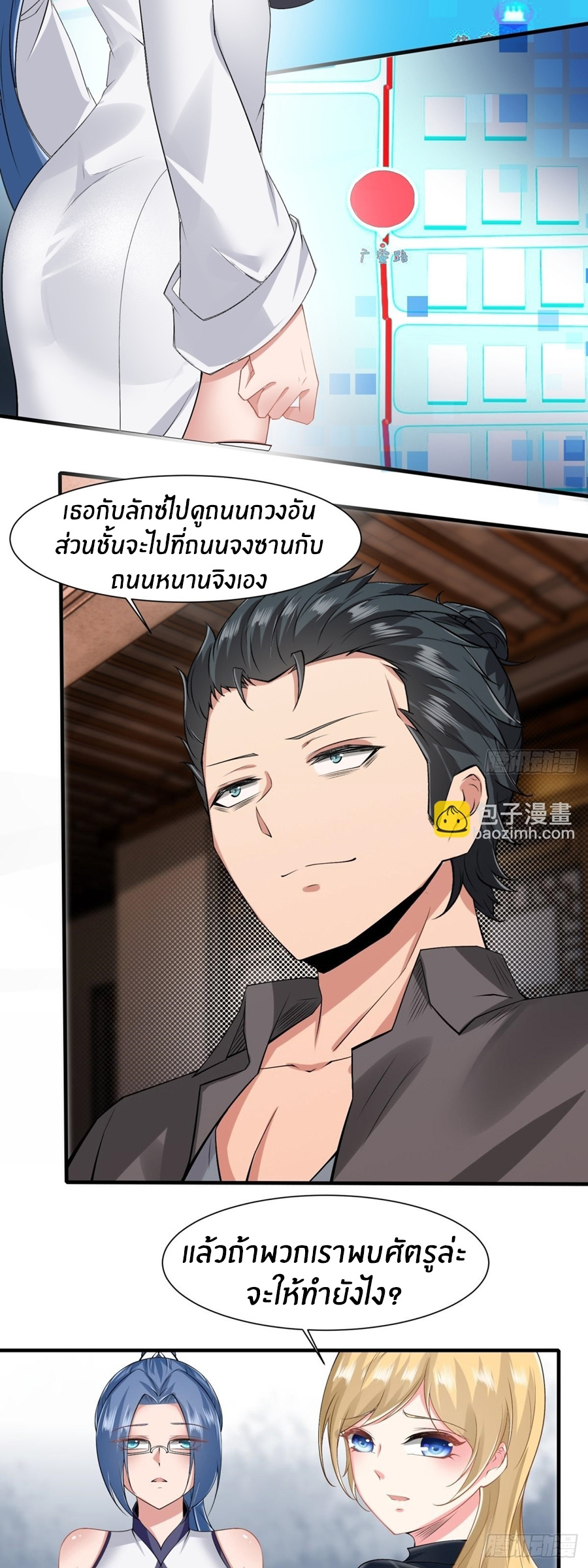 ขอล่ะอย่าเป็นที่ 1 เลย ตอนที่ 122 หน้า 23