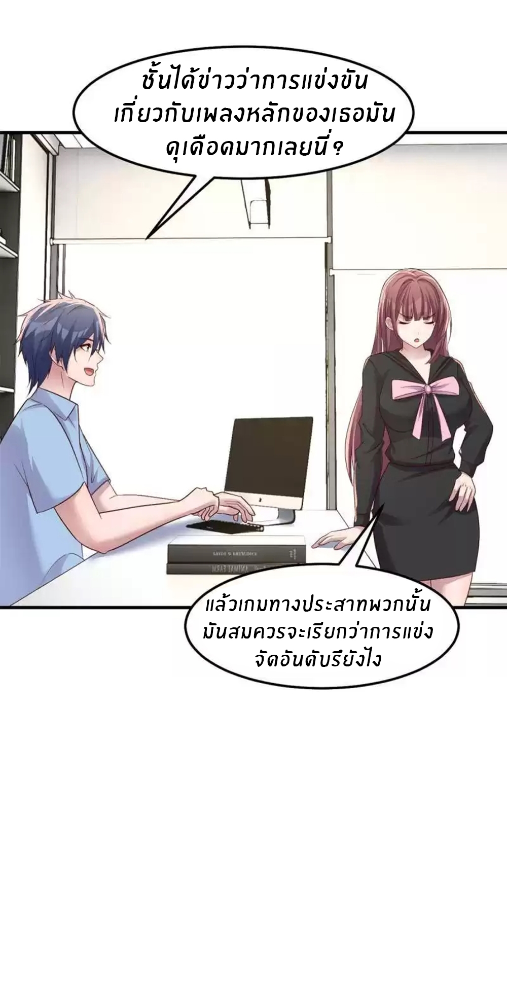 พี่สาวอยากเล่นคุณ ตอนที่ 202 หน้า 25
