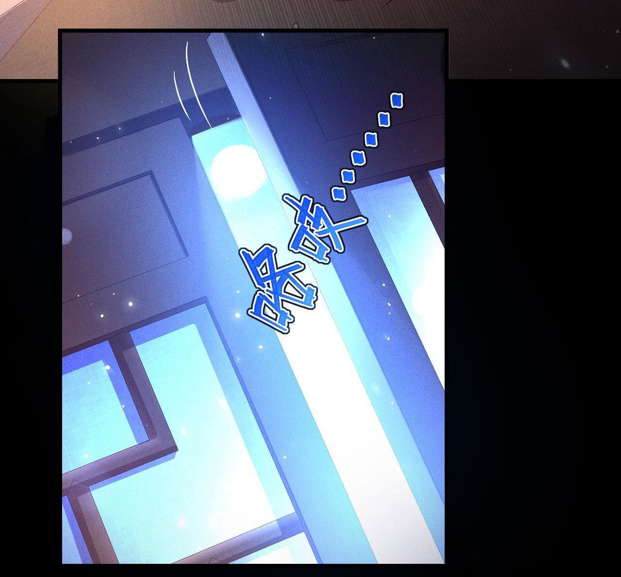 เหล่าอาจารย์หญิงต่างแย่งชิงตัวข้า ตอนที่ 2 หน้า 20