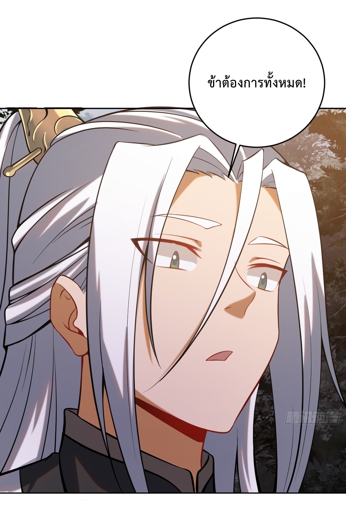 The Last Cultivator ผู้บำเพ็ญเซียนคนสุดท้าย ตอนที่ 4 หน้า 28