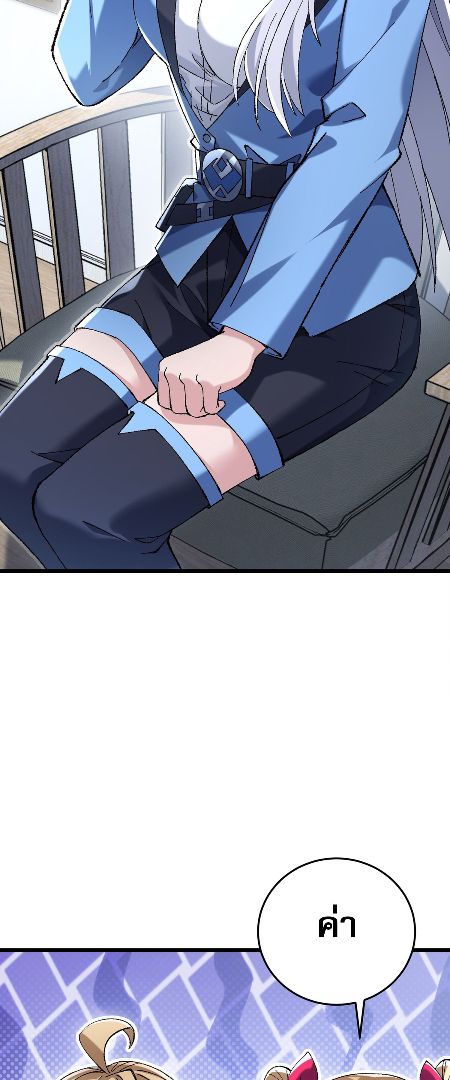 การ์ดของฉันไร้เทียมทาน ตอนที่ 7 หน้า 8