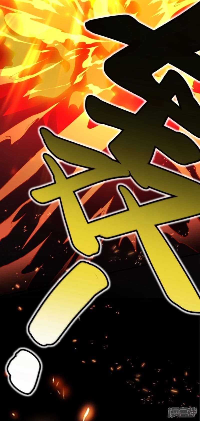 มือสังหารโลกเซียนอมตะ (Supreme Martial) ตอนที่ 1 หน้า 16