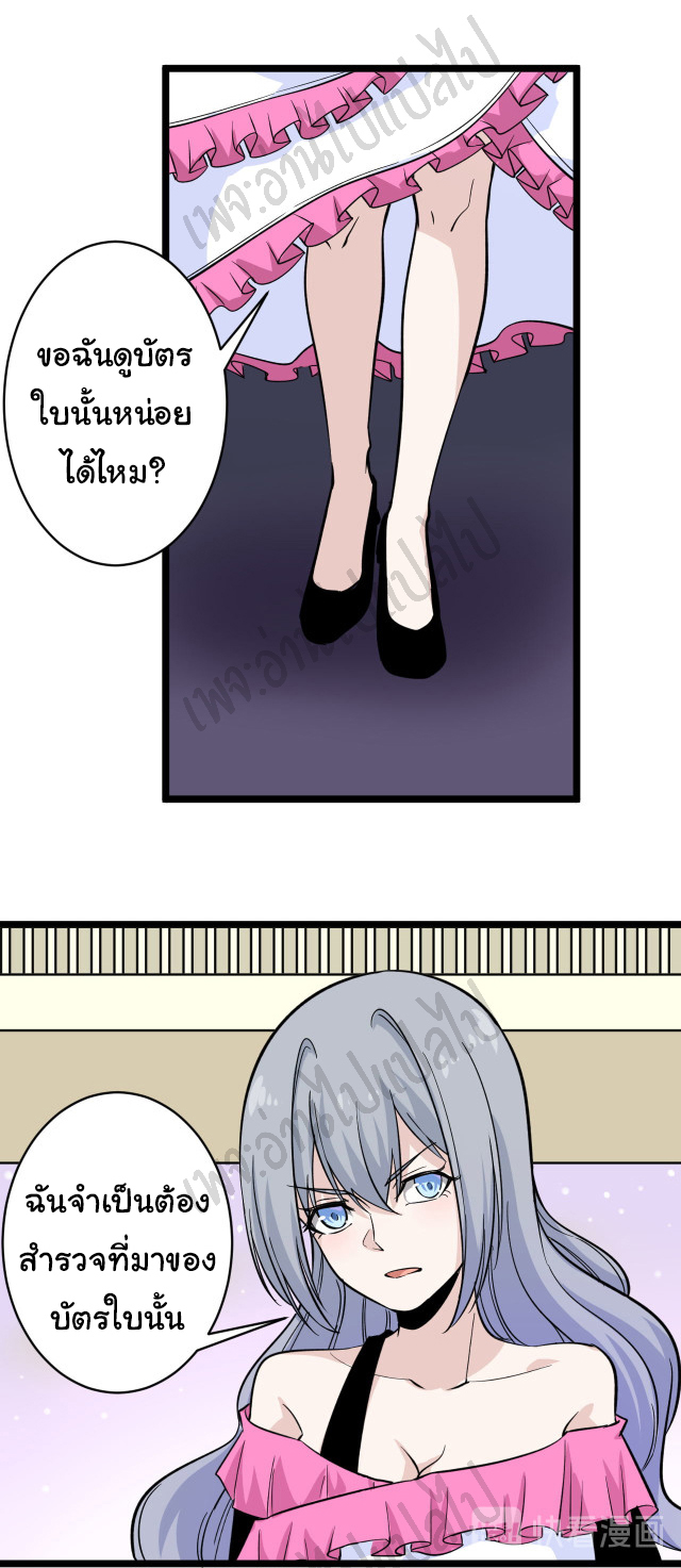 Sanjie Taobao Store ระบบร้านค้าเทพเจ้า ตอนที่ 157 หน้า 13