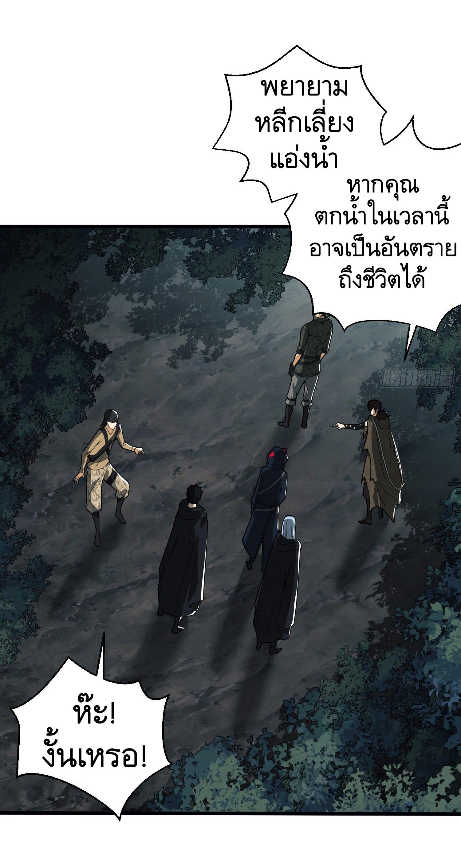 THE FIRST ORDER ตอนที่ 31 หน้า 27