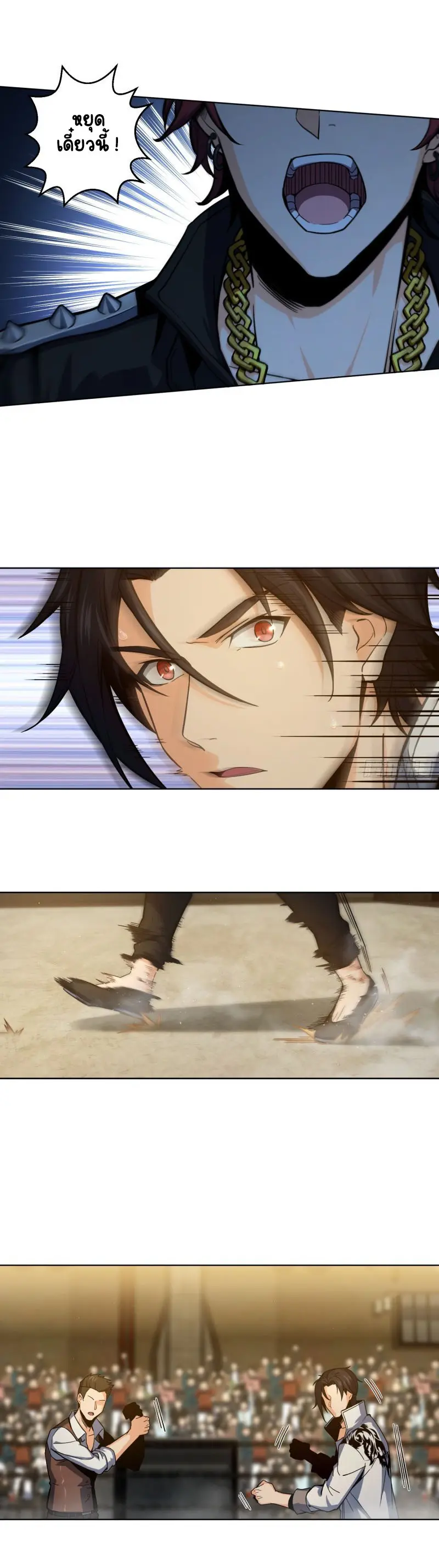 All starts with Ubume ตอนที่ 4 หน้า 25