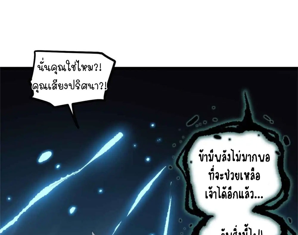 Gatekeeper of the Boundless World | ผู้พิทักษ์ประตูแห่งดินแดนไร้ขอบเขต ตอนที่ 6 หน้า 46