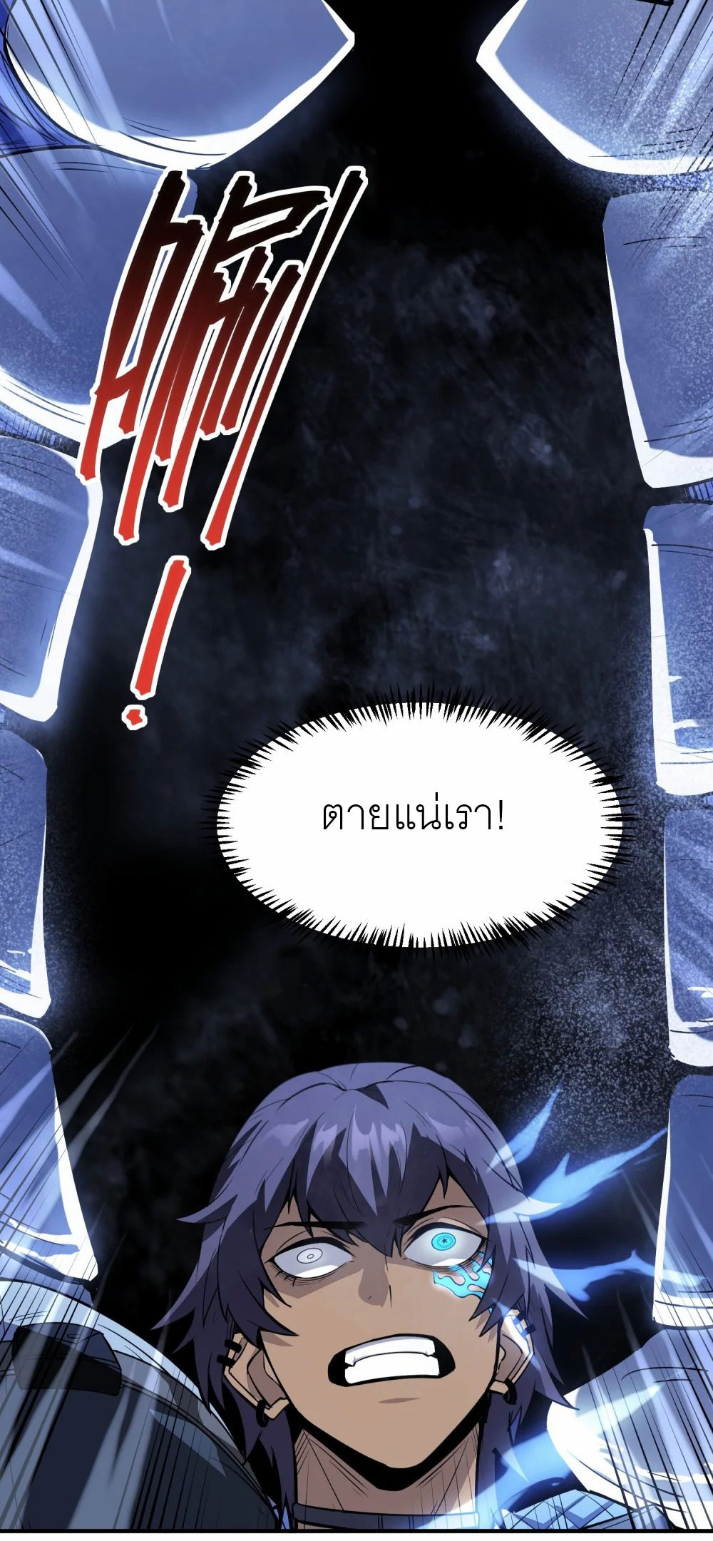 ราชาเหมันต์ ตอนที่ 4 หน้า 65