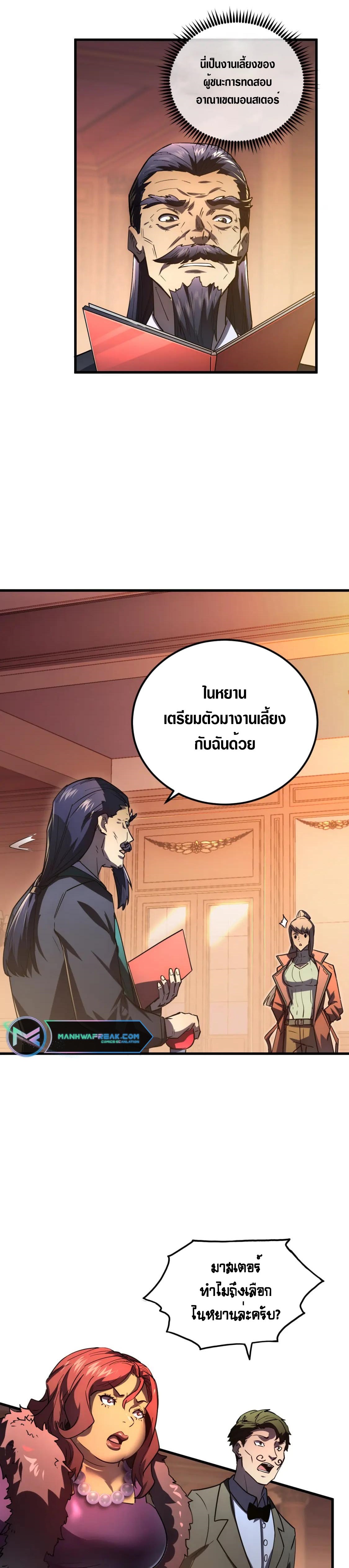 Rise From The Rubble |  เศษซากวันสิ้นโลก ตอนที่ 164 หน้า 16