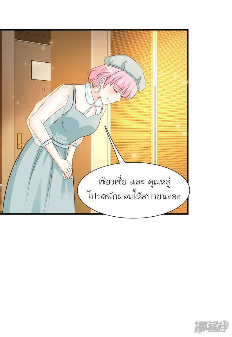ราชาดอกไม้อมตะ ตอนที่ 52 หน้า 14