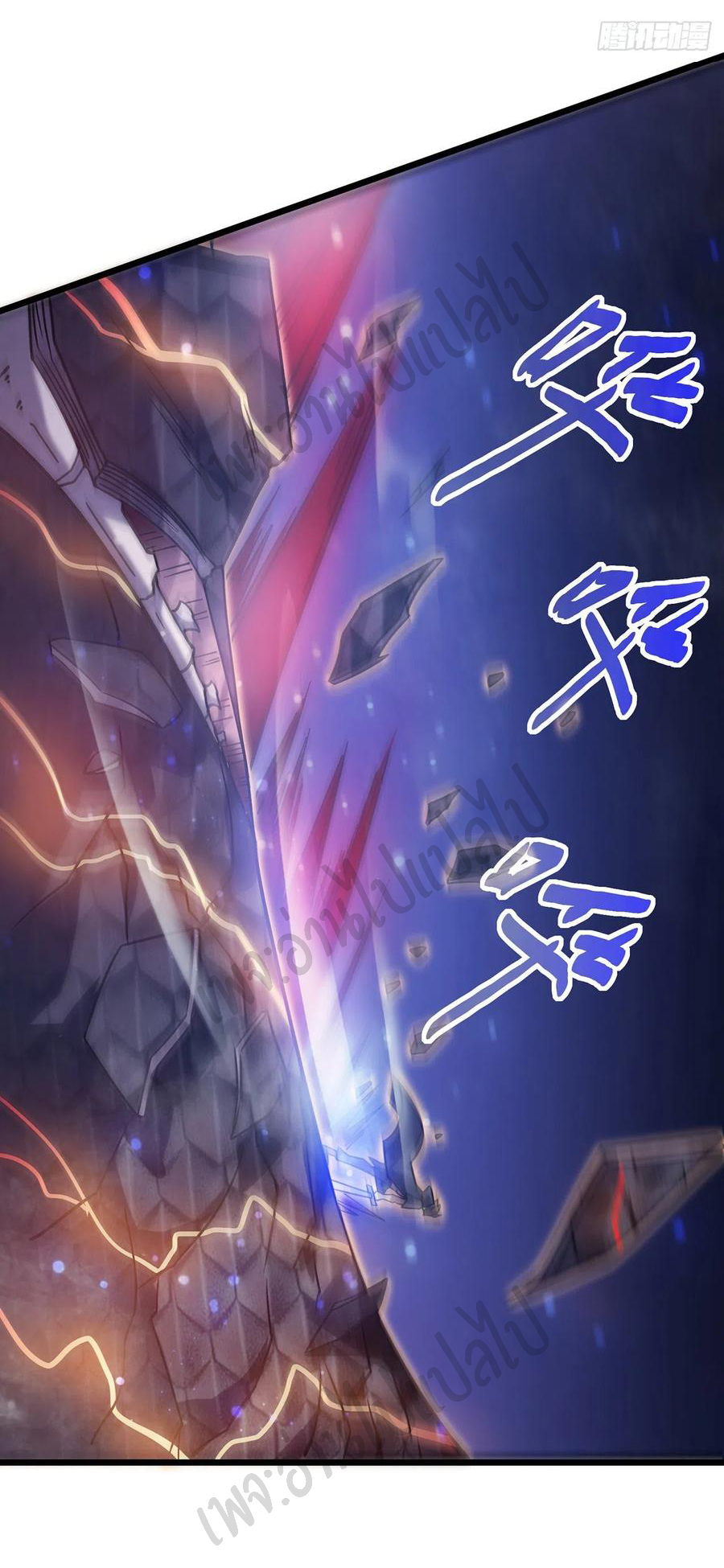 I killed the gods in another world ตอนที่ 21 หน้า 45