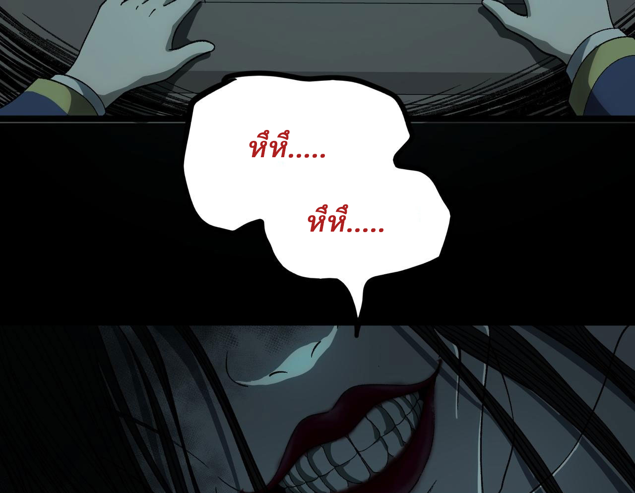 I created an Urban Legend ตอนที่ 18 หน้า 99