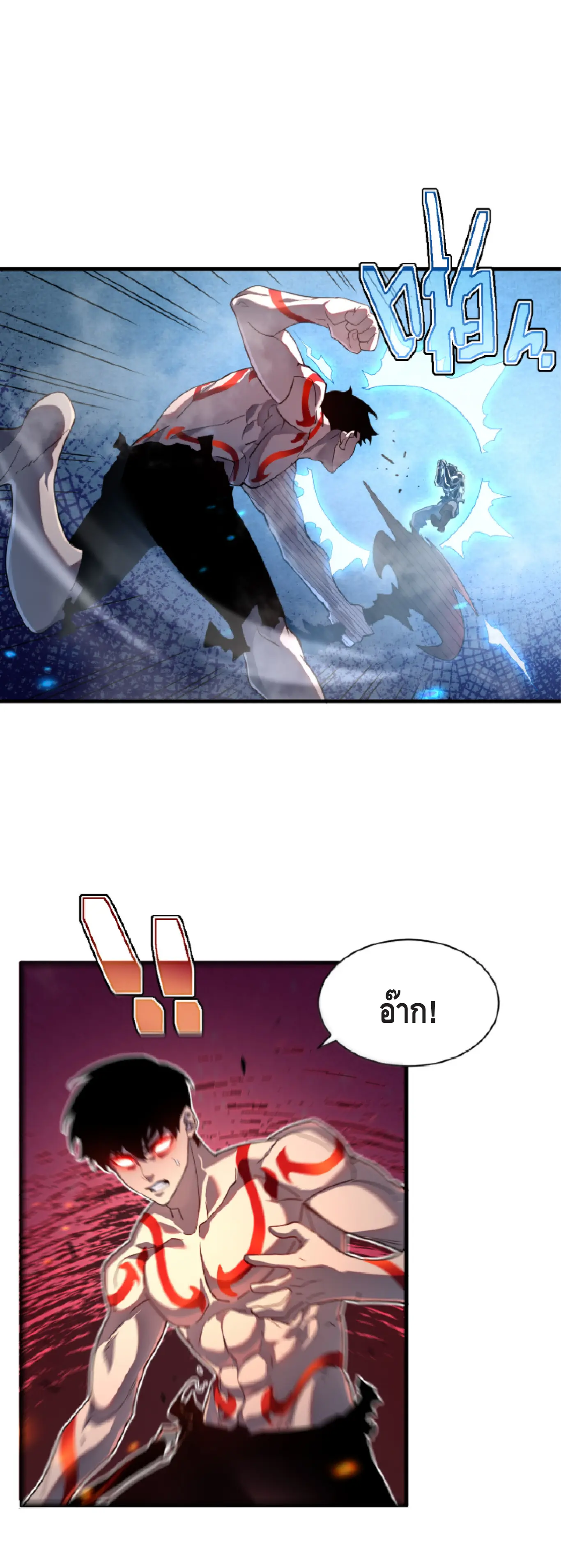 เทพขวาน: เส้นทางไร้พ่าย ตอนที่ 3 หน้า 9