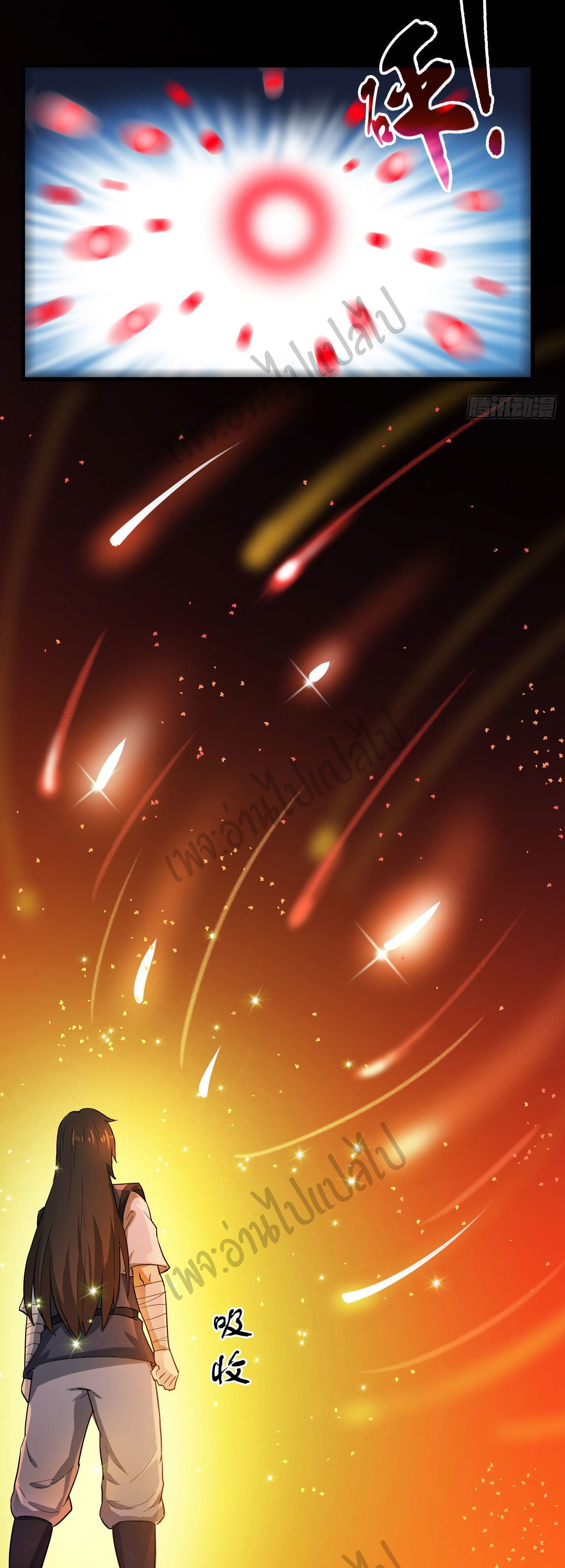 Valkyrie Supreme ตอนที่ 28 หน้า 7