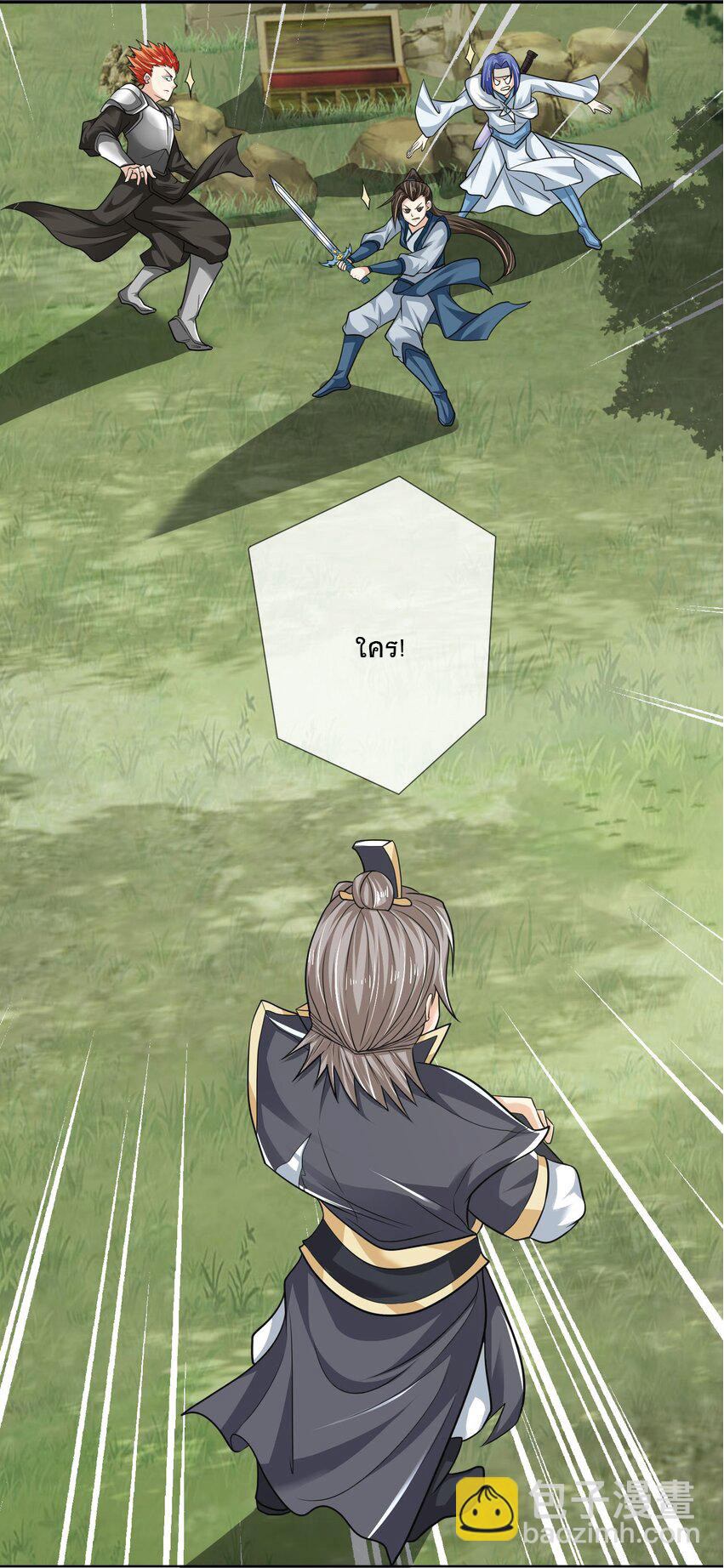 Being a Teacher is Invincible in World ตอนที่ 16 หน้า 30