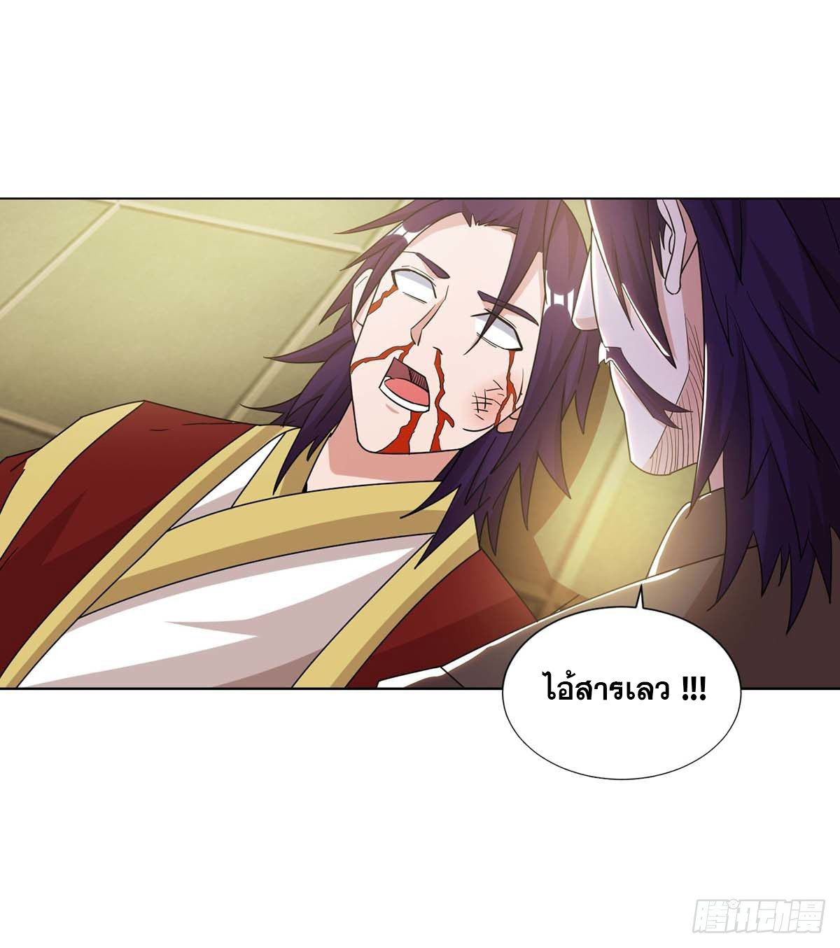 จักรพรรดิ 80,000 ปี ตอนที่ 35 หน้า 9