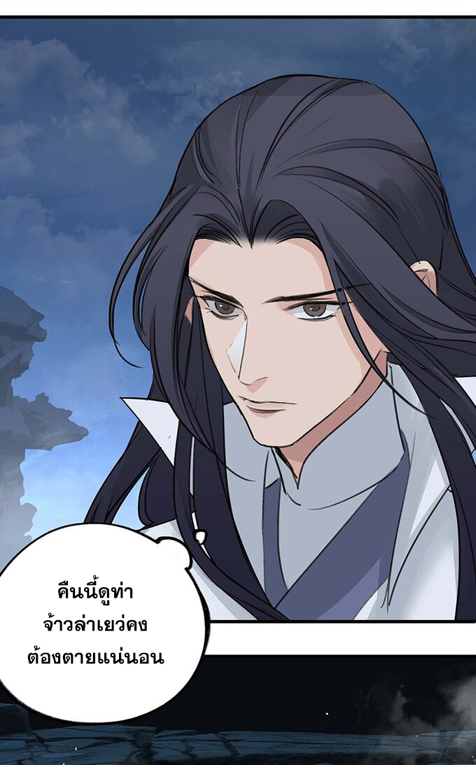 มหามรรคาสู่สวรรค์ ตอนที่ 39 หน้า 20