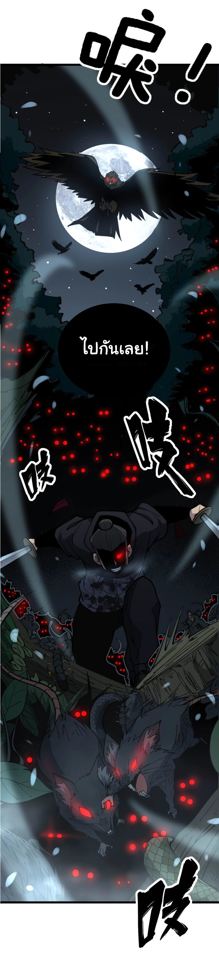 Bad Hand Witch Doctor สุดยอดพ่อมดหมอผี ตอนที่ 243 หน้า 32