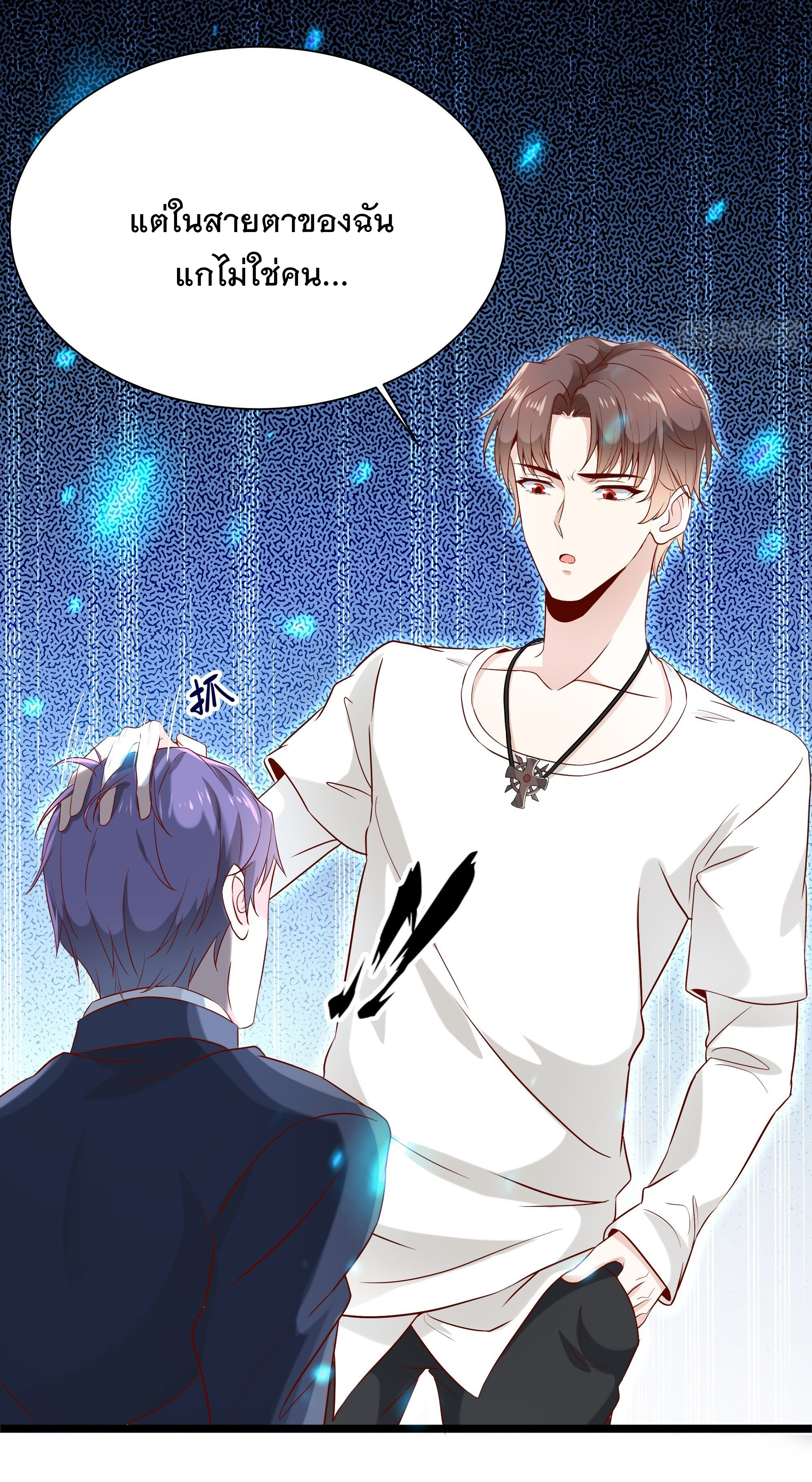 พ่อของฉันเป็นเทพสงครามที่แข็งแกร่งที่สุด ตอนที่ 11 หน้า 33