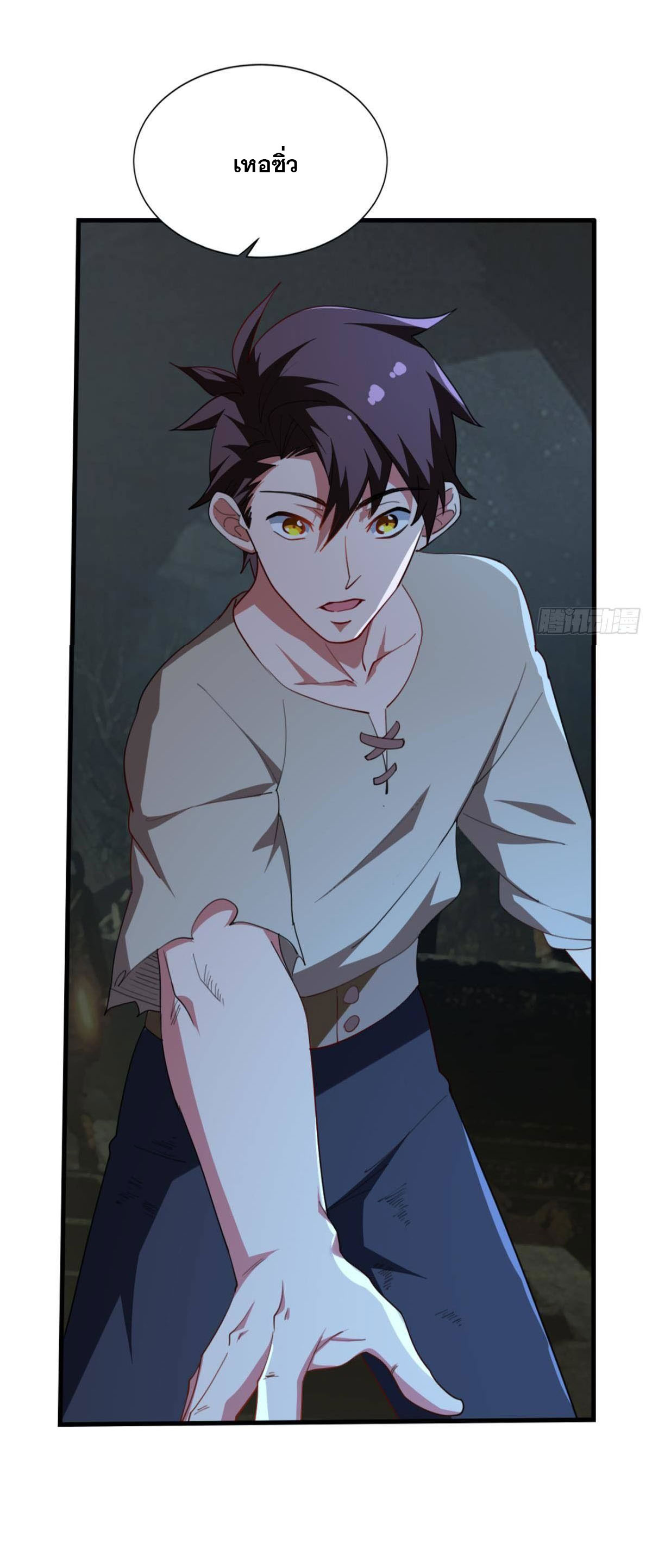 แก้วิกฤตแห่งสวรรค์ ตอนที่ 37 หน้า 22