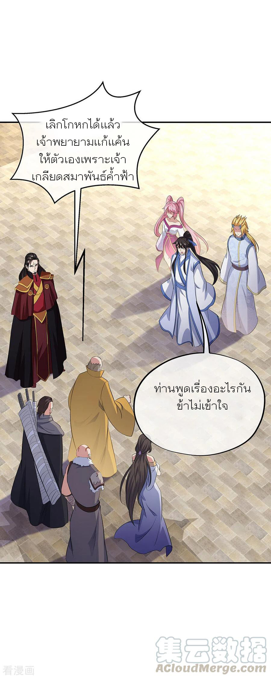 peerless battle spirit ตอนที่ 264 หน้า 31