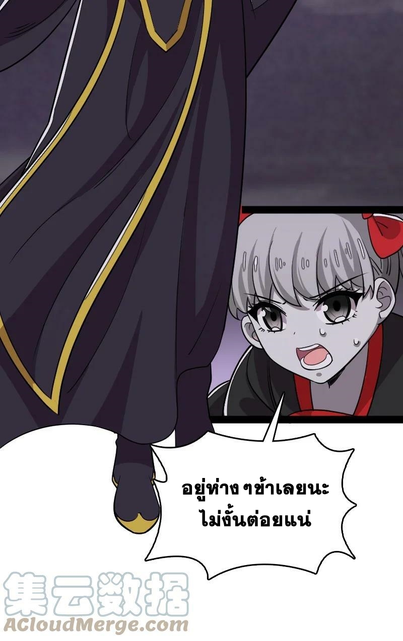 ชีวิตอันสันโดษของจักพรรดิ์หลินเกอ ตอนที่ 166 หน้า 7