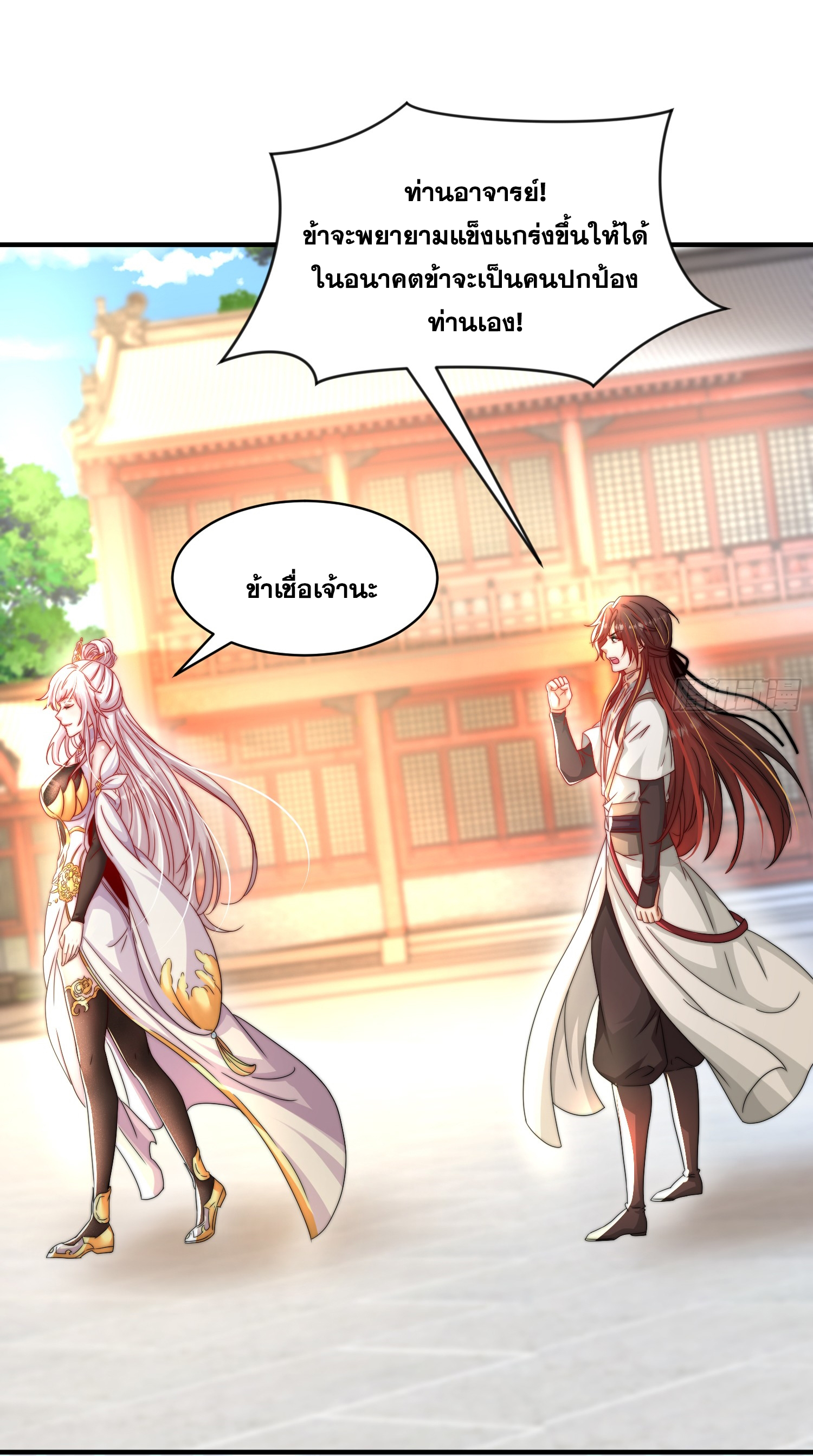 พิชิตใจท่านอาจารย์หญิงผู้งดงาม (ทันจีน) ตอนที่ 24 หน้า 64