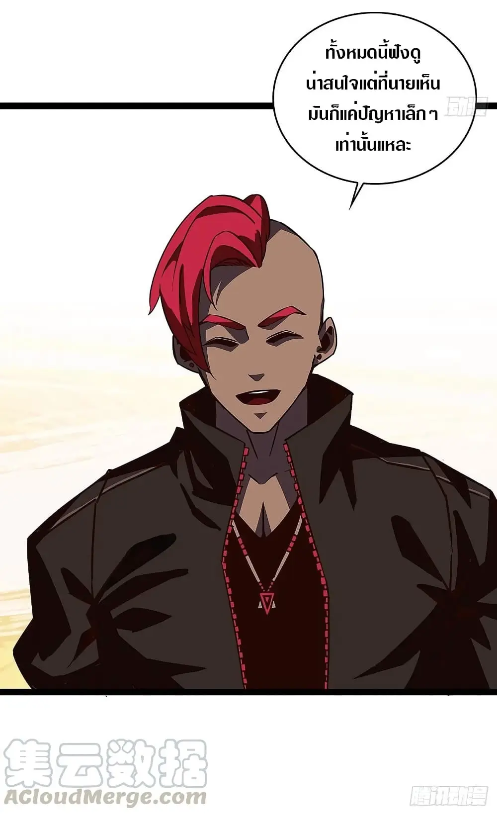 [จบ] เริ่มต้นใหม่ด้วยการเล่นเกมอย่างจริงจัง - It All Starts With Playing Game Seriously ตอนที่ 11 หน้า 21