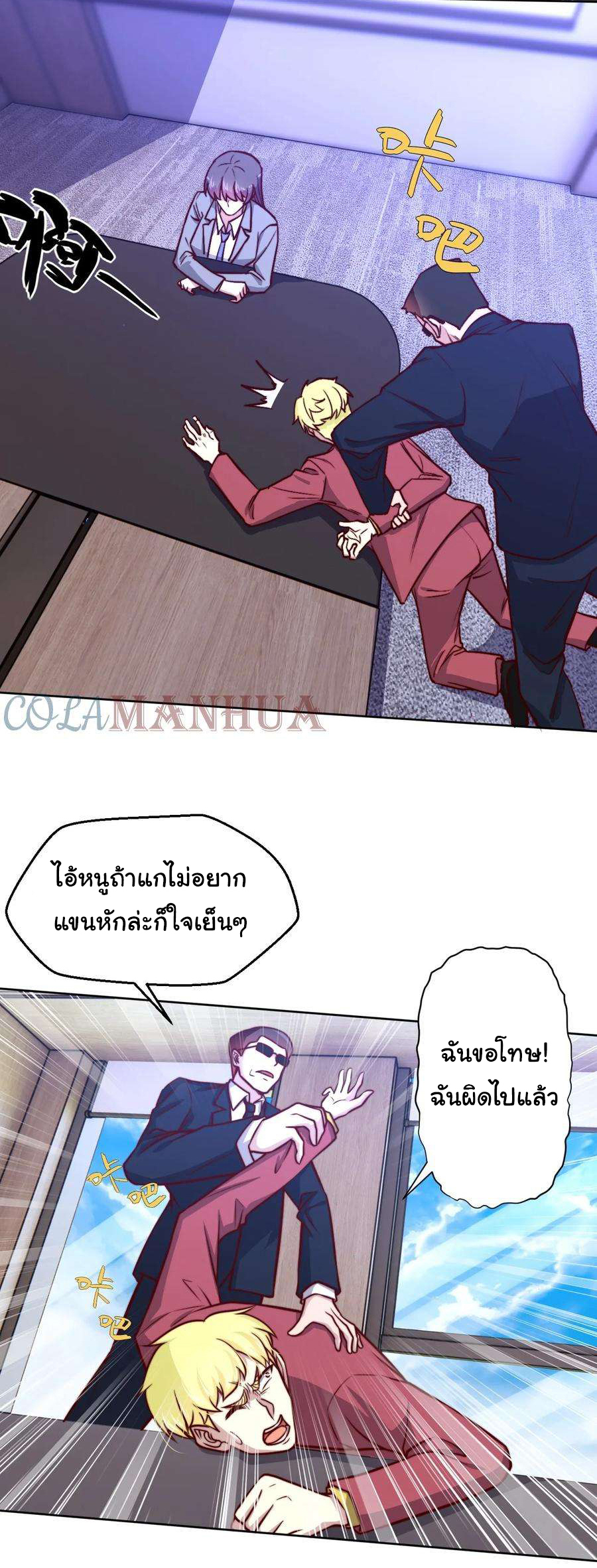 ฉันนี่แหละ "หานซานเฉียน" ตอนที่ 106 หน้า 5
