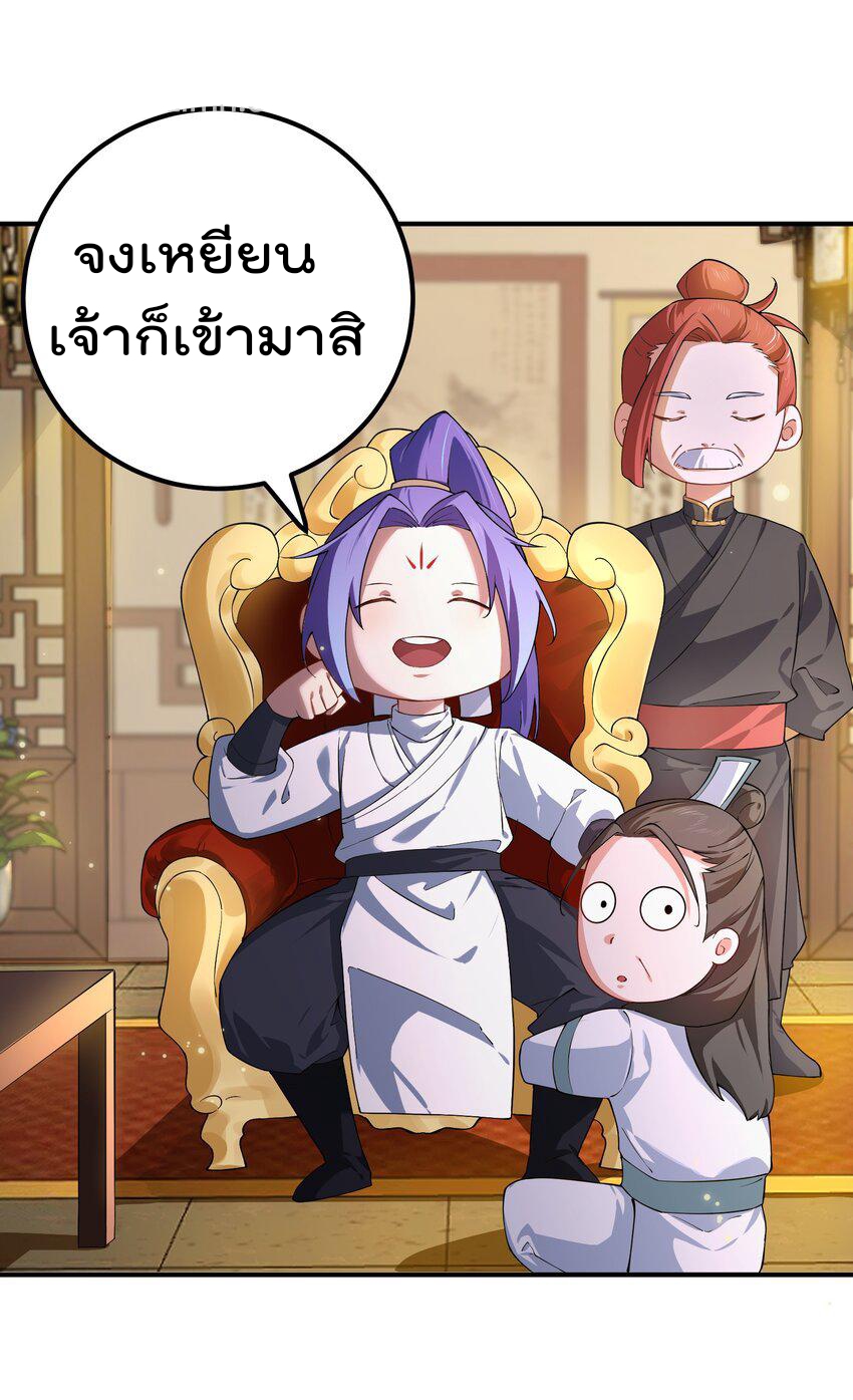ตัวแปรจุติ ตอนที่ 54 หน้า 35