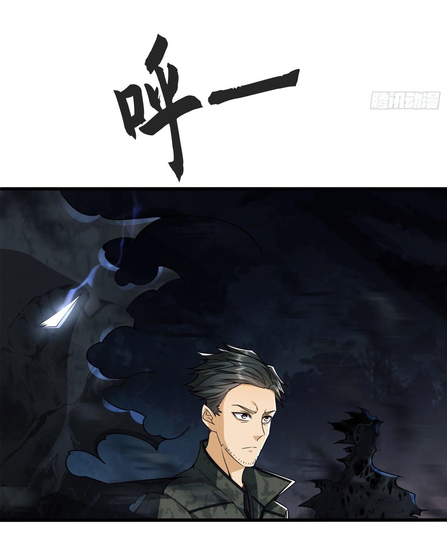 THE FIRST ORDER ตอนที่ 25 หน้า 28