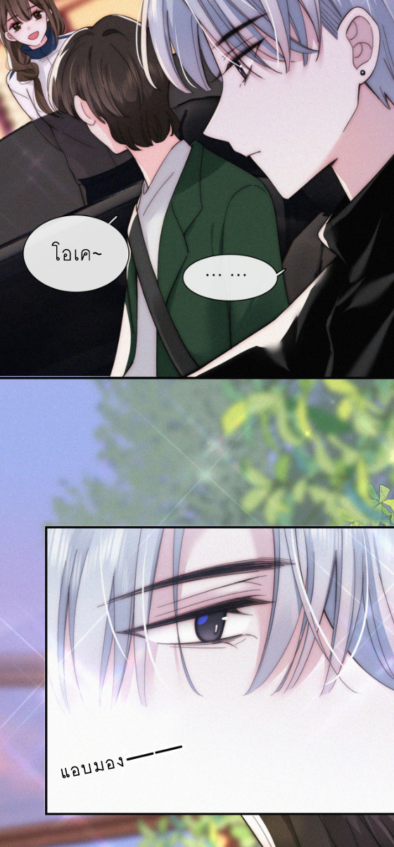 เพียงรัก Only Love ตอนที่ 17 หน้า 17