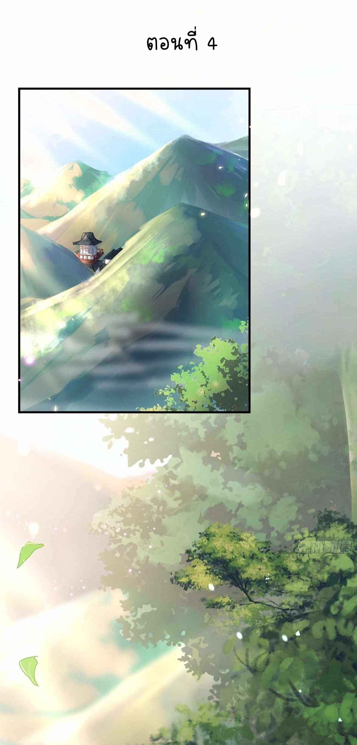 ราชาปีศาจอาชูร่า กลายเป็นโลลิ 5 ขวบ ตอนที่ 4 หน้า 2