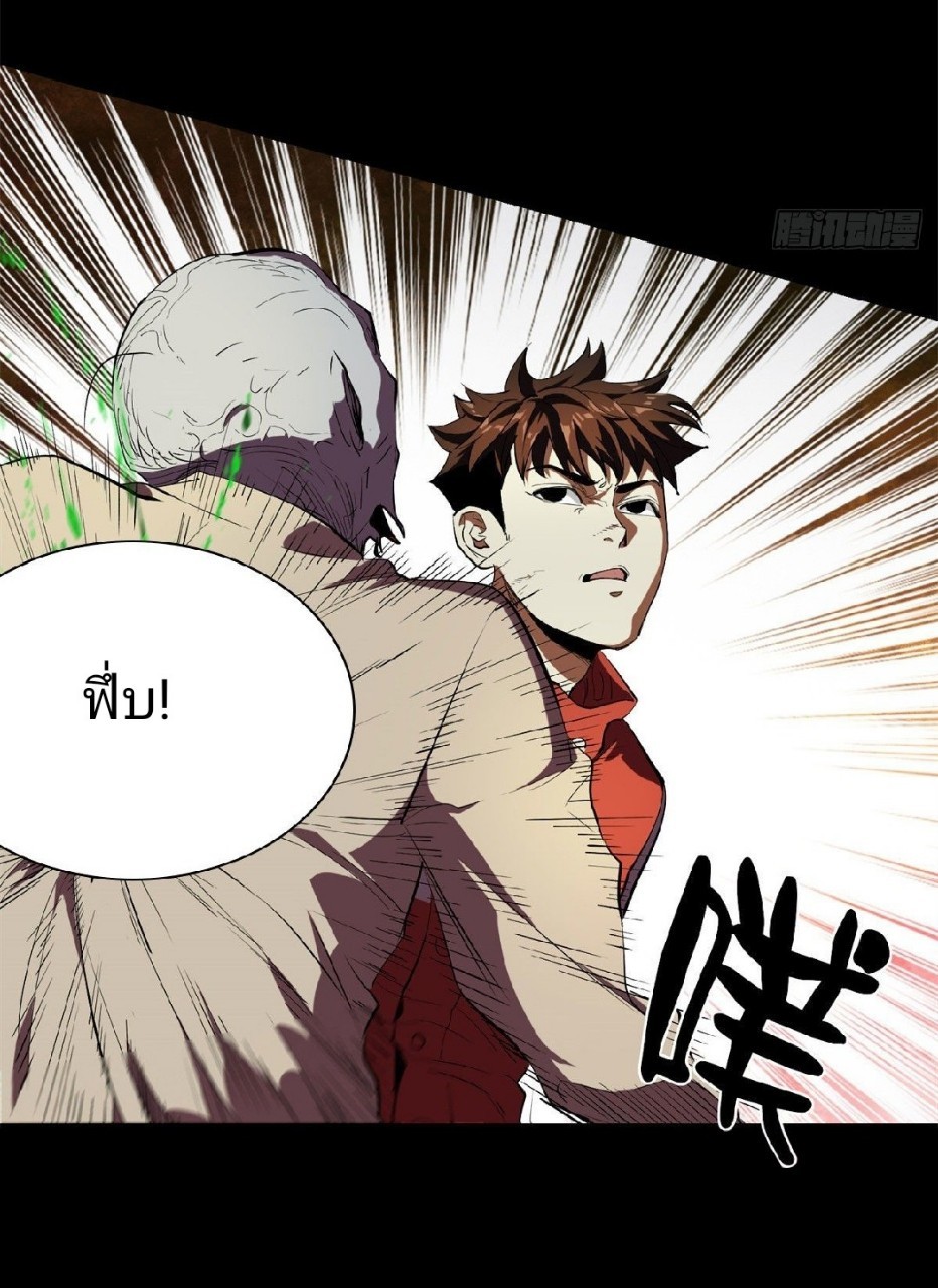 รูเล็ตเวิลด์ สุ่มไอเทมเอาชีวิตรอด ตอนที่ 3 หน้า 47