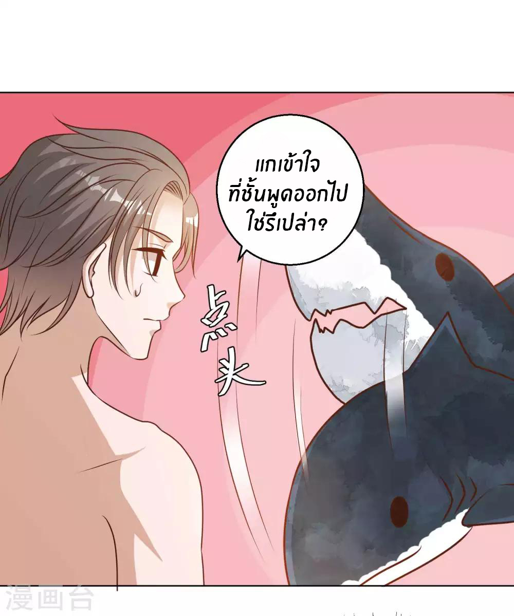 God Fisherman ตอนที่ 13 หน้า 26