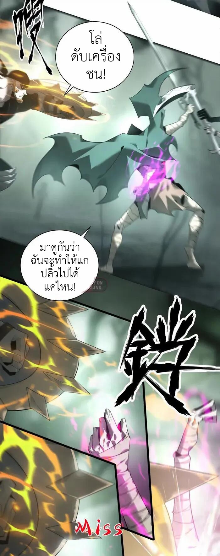 ยอดคน ณ โลกออนไลน์ ตอนที่ 12 หน้า 28