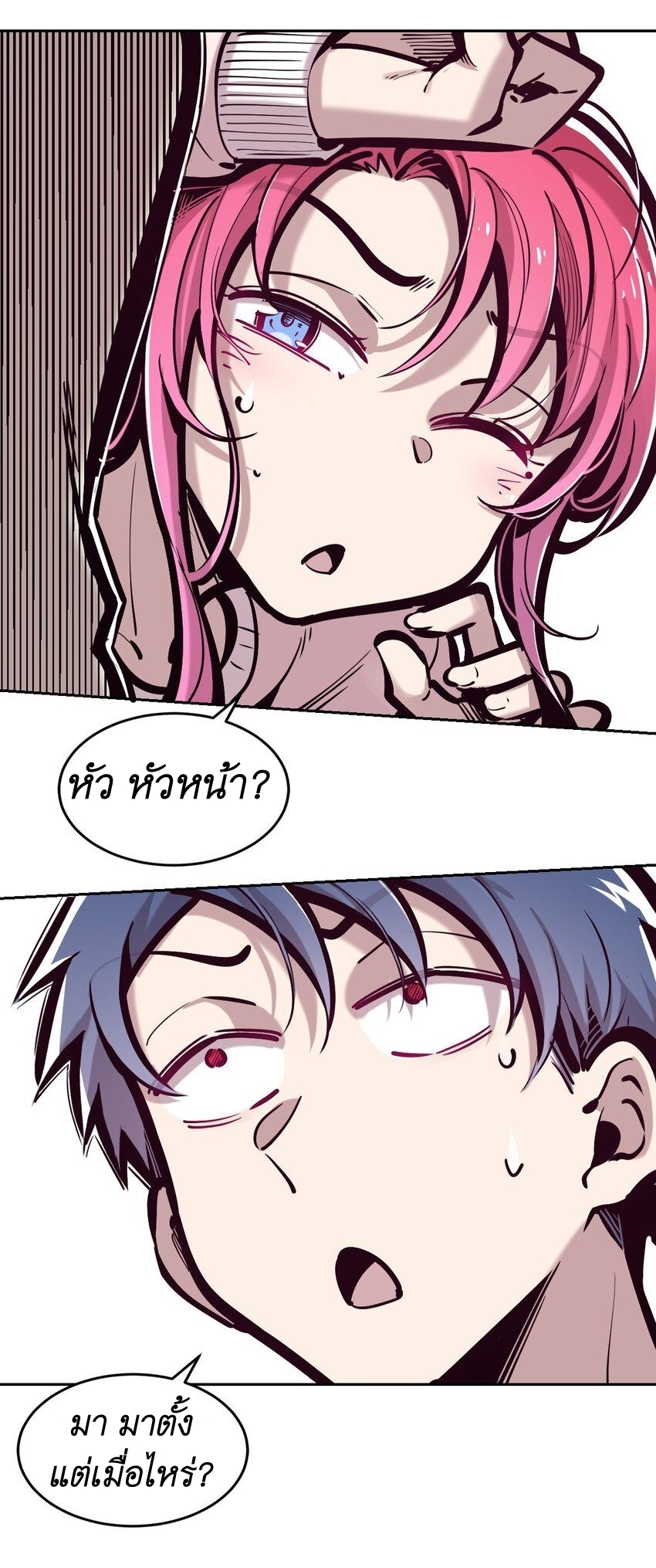 Demon x Angel can't get along! ตอนที่ 96 หน้า 22