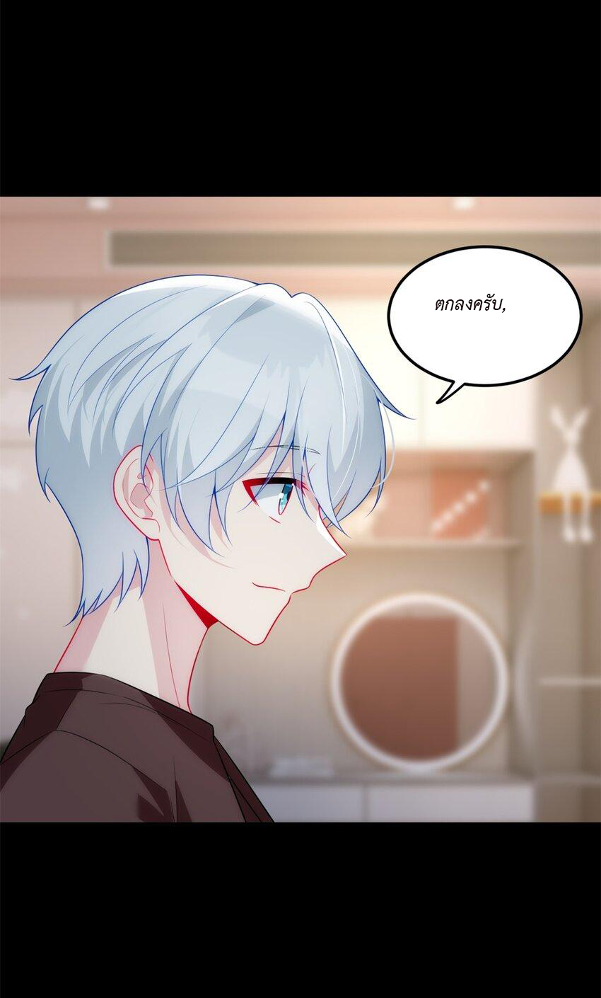 i eat soft rice in another world ตอนที่ 17 หน้า 33