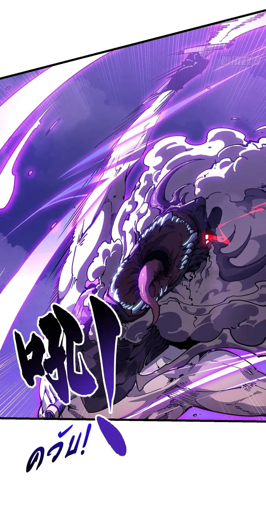 ขอให้ข้าเป็นราชาเเห่งเหล่ามอนเตอร์ ( starting from awakening the king of monsters ) ตอนที่ 39 หน้า 4