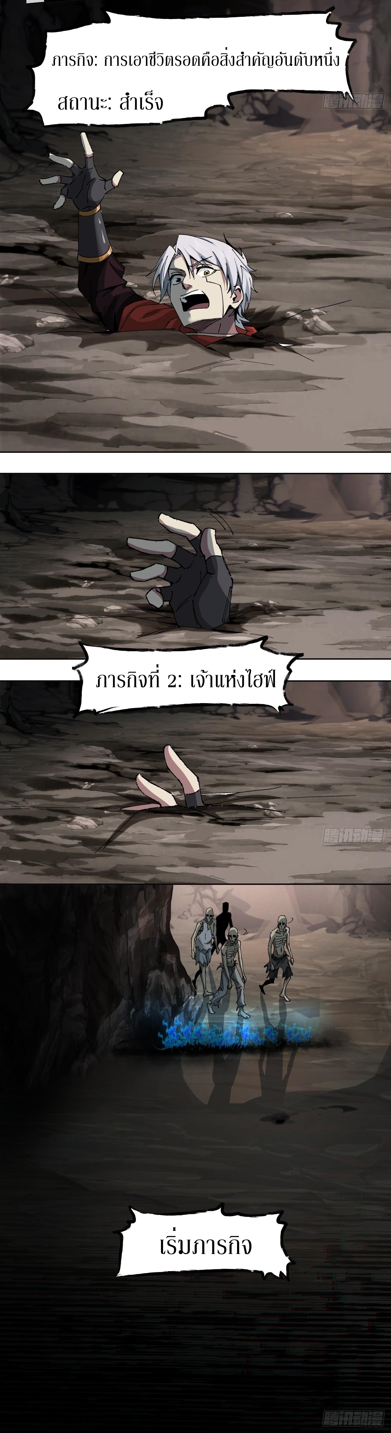 สงครามเทอร์ร่า ตอนที่ 13 หน้า 16