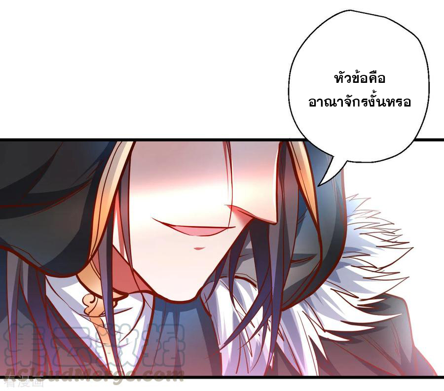 The Strongest Golden Kidney System ตอนที่ 47 หน้า 18