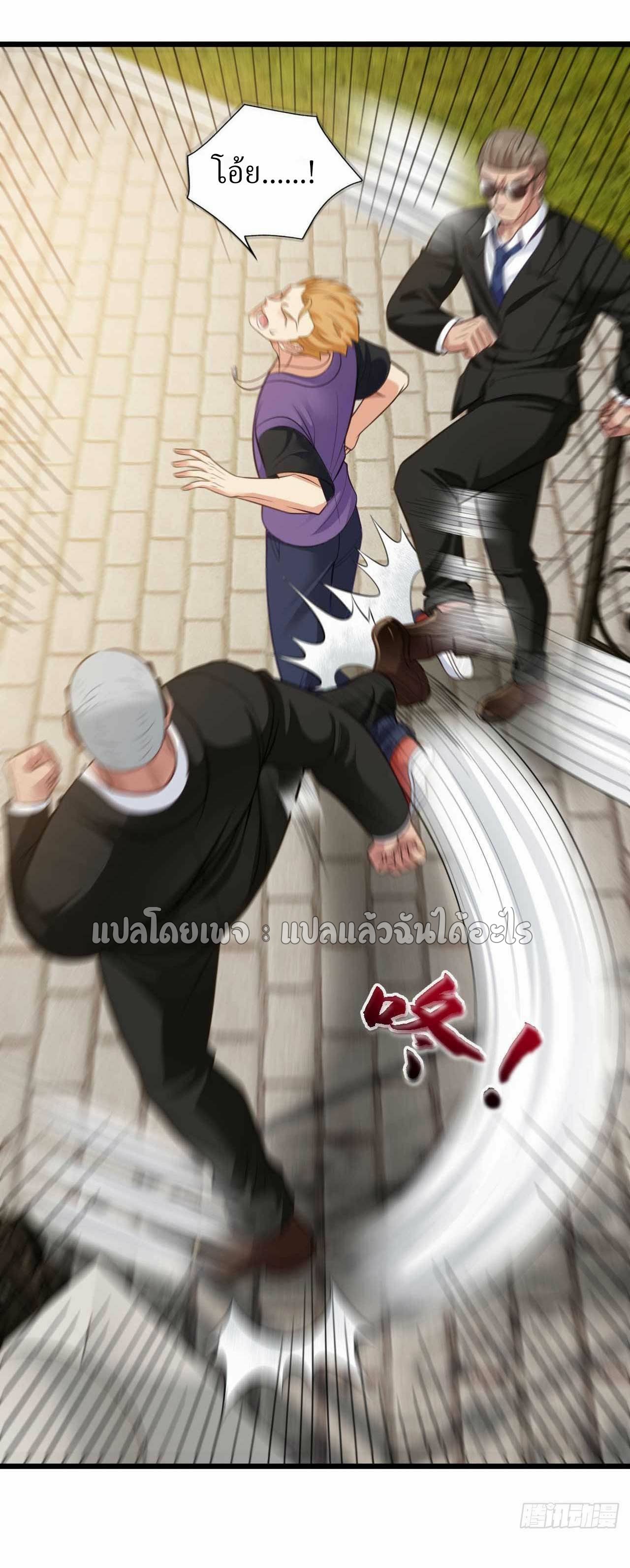 สุดยอดลูกเขยฟ้าประทาน ตอนที่ 46 หน้า 6