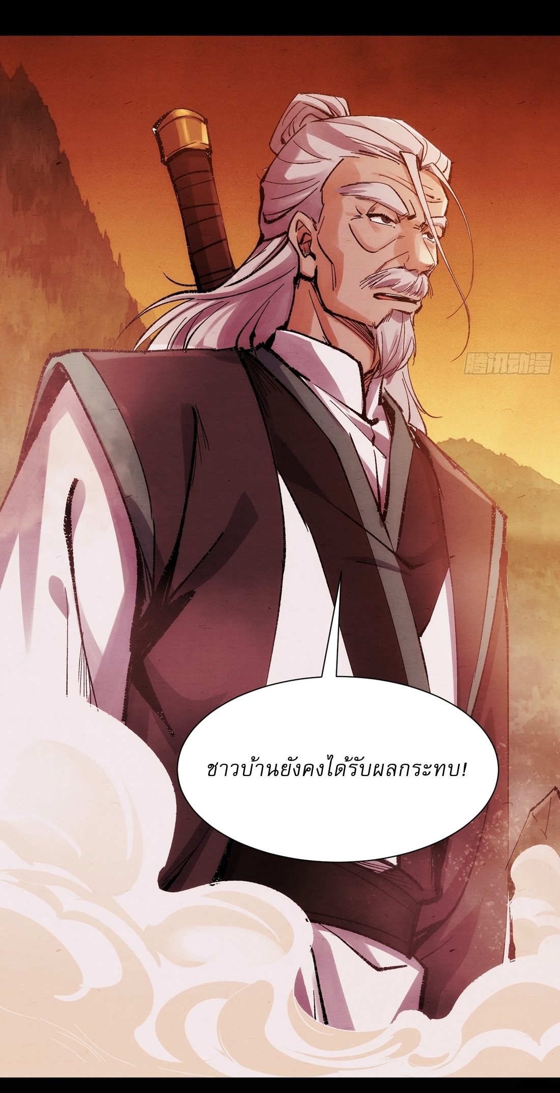 เพชฌฆาตดาบคลั่ง ตอนที่ 1 หน้า 8