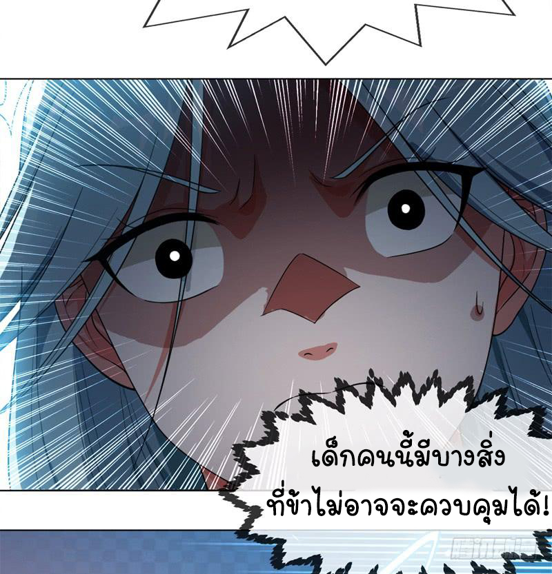 Wu ni ตอนที่ 2 หน้า 41
