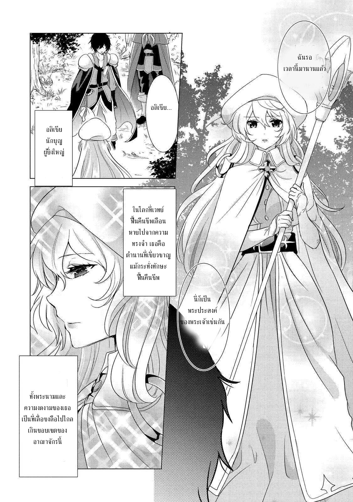 Yuusha Party Wo Tsuihosareta Ore kara Sudattekureta you de ureshii.nanode Dai Seijo,Omae ni Ottekorarete wa Komaru no daga? ตอนที่ 1 หน้า 6