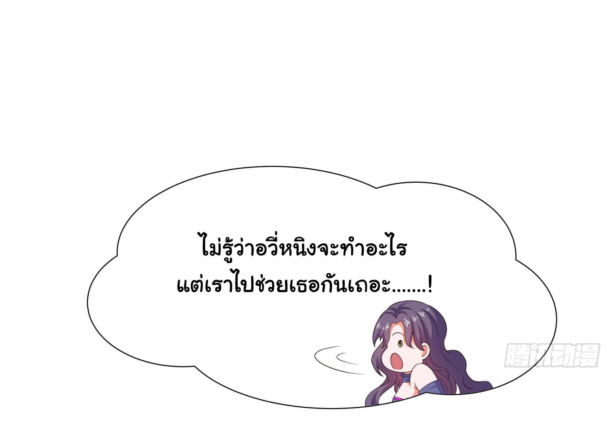 King of Hell ราชาแห่งยมโลก ตอนที่ 26 หน้า 9